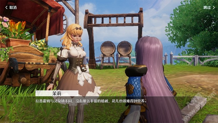 诺亚之心 多兰的玫瑰奇遇触发完攻略