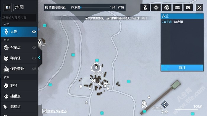 诺亚之心 多兰的玫瑰奇遇触发完攻略