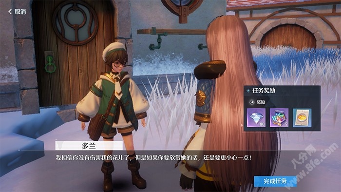 诺亚之心 多兰的玫瑰奇遇触发完攻略