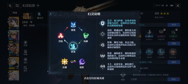 诺亚之心 近卫技能加点幻灵搭配推荐攻略