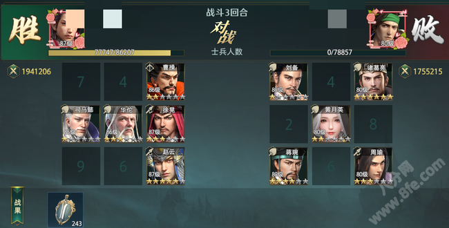 卧龙吟2 华佗阵容战马搭配推荐攻略