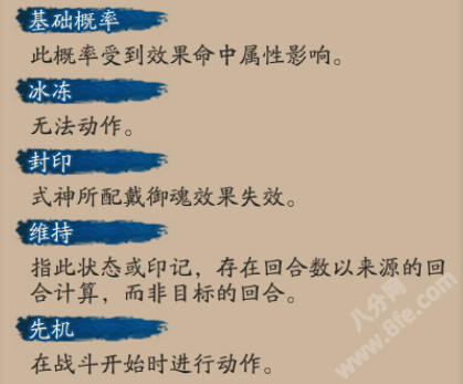 阴阳师手游灵海蝶技能御魂搭配推荐攻略