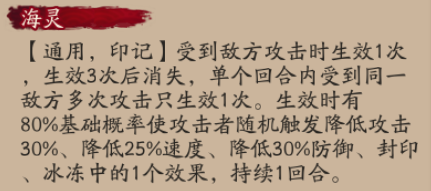 阴阳师手游灵海蝶技能御魂搭配推荐攻略