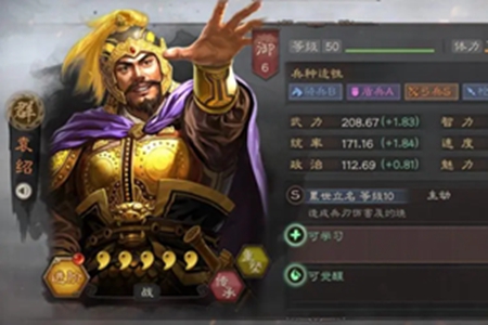 三国志战略版袁绍战法推荐 2022袁绍最强战法