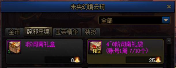 dnf玉荣力怎么搭配伤害高