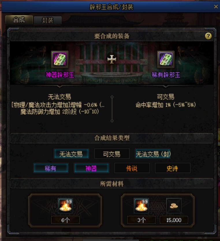 dnf玉荣力怎么搭配伤害高