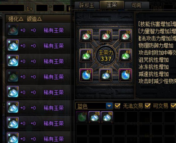 dnf玉荣力怎么搭配伤害高