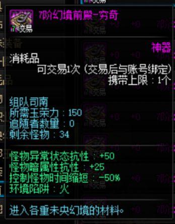 dnf玉荣力怎么搭配伤害高