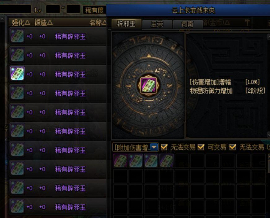 dnf玉荣力怎么搭配伤害高