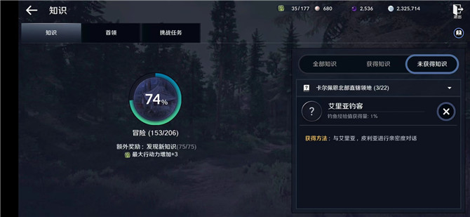 黑色沙漠手游艾里亚钓客知识攻略
