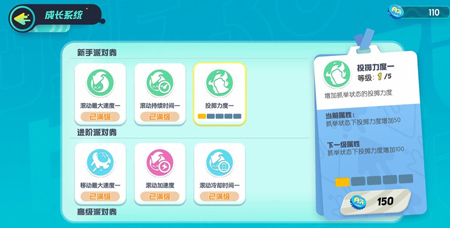 蛋仔派对成长系统是什么?