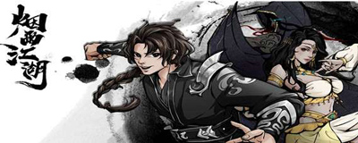 【烟雨江湖攻略】烟雨江湖西门吹雪狗最好位置一览表