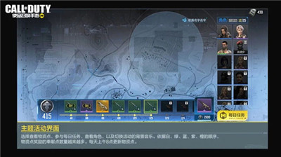 使命召唤手游猎荒行动活动如何玩？玩法攻略详细介绍