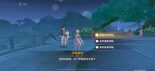 原神教令院小问题答案是什么-原神教令院小问题答案介绍