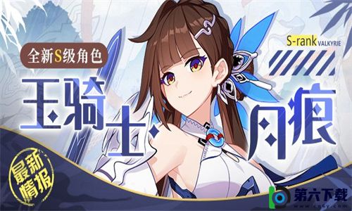 崩坏36.1版本有那些新角色上线-崩坏36.1版本新角色一览