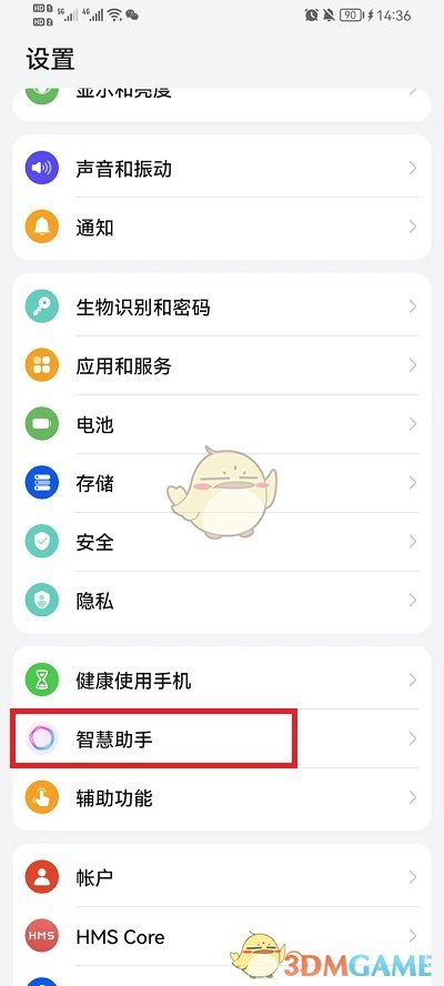 华为ai字幕功能怎么使用-华为ai字幕使用教程