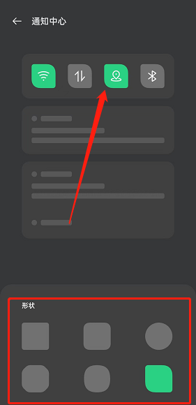 opporeno8通知中心样式怎样修改 通知中心样式修改方法介绍