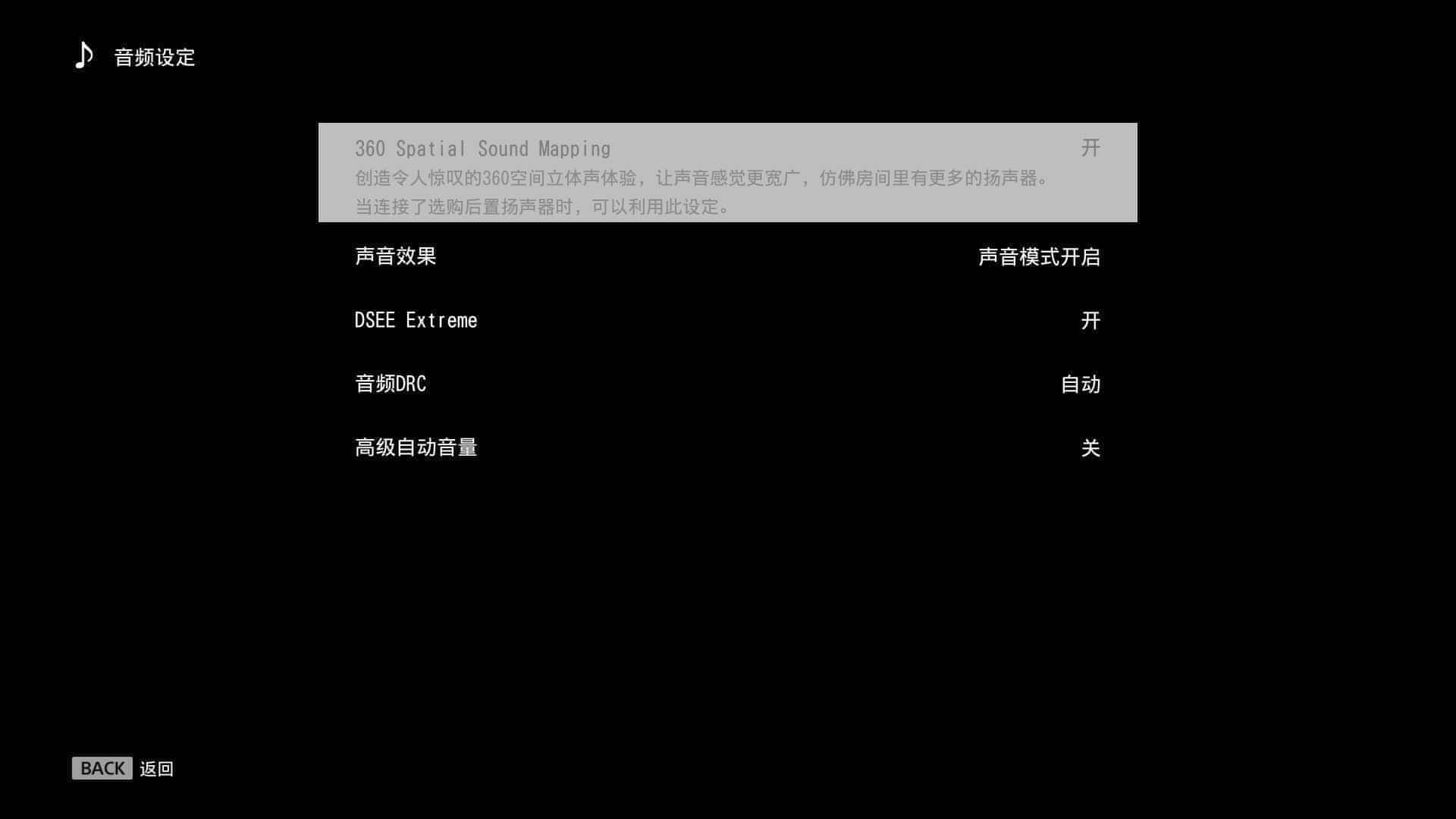 索尼最新高端旗舰回音壁HT-A7000升华家庭音效体验，打造客厅里的天籁穹顶之音