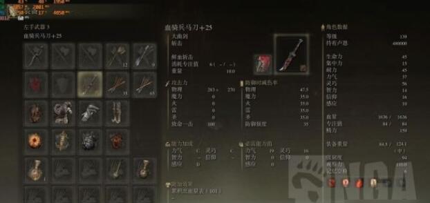 艾尔登法环双曲剑出血流装备怎么搭配 出血流装备搭配攻略
