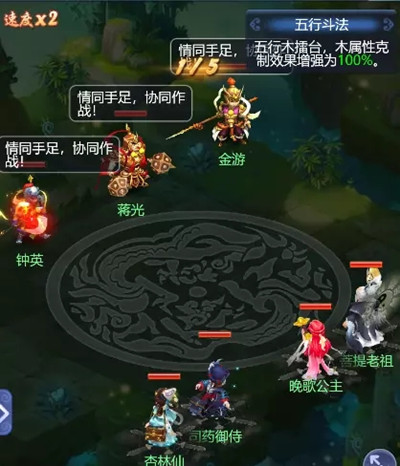梦幻西游网页版2022年6月五行斗法怎么打-五行斗法6月打法攻略