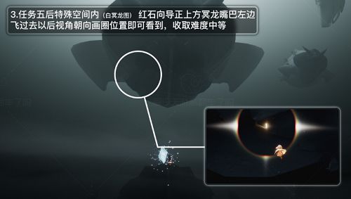 光遇破晓季光翼在什么地方