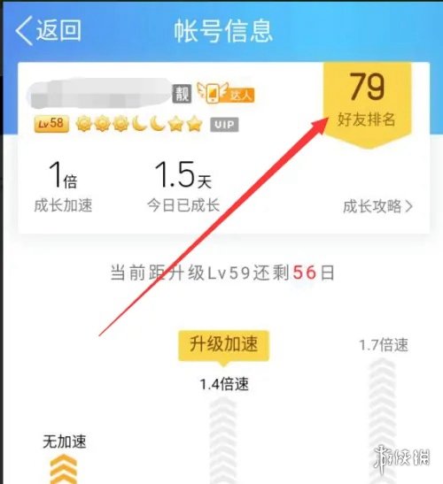 【QQ等级攻略】QQ等级排行榜查看位置介绍（详细教程）