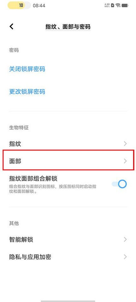 vivos15在哪关闭上滑解锁 上划解锁功能关闭教程
