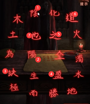 纸嫁衣4第五章怎么通关
