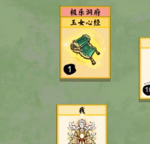 堆叠修仙玉女心经怎么获得- 堆叠修仙玉女心经获取方法