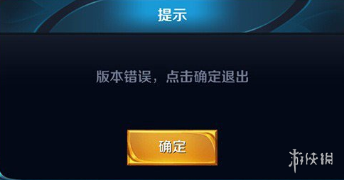 【王者荣耀攻略】抢先服版本错误解决办法（详细教程）