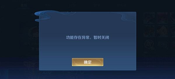 王者荣耀改不了名字怎么办-改名功能存在异常怎么回事