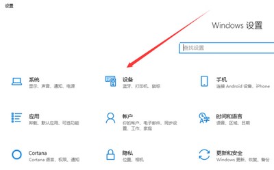 win10蓝牙已配对设备无法删除怎么办 无法删除解决方法