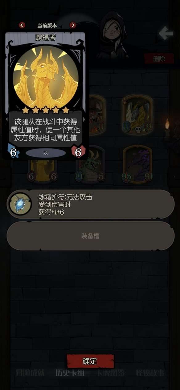 《月圆之夜镜中的记忆龙族怎么玩-月圆之夜镜中的记忆龙族阵容攻略