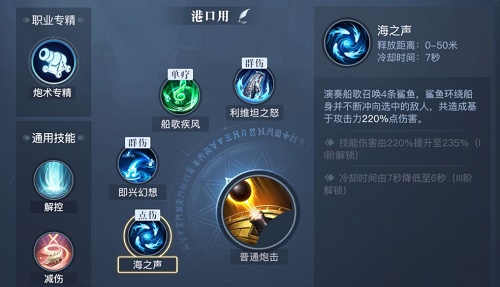 黎明之海吟游诗人技能怎么加点