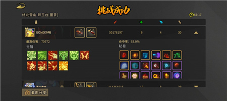 枪火重生獒乌玩什么流派好-獒乌最强流派推荐