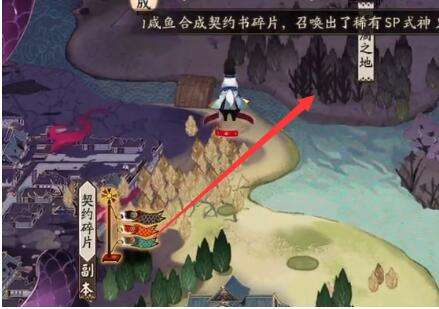阴阳师至腐之地怎么去-阴阳师至腐之地介绍