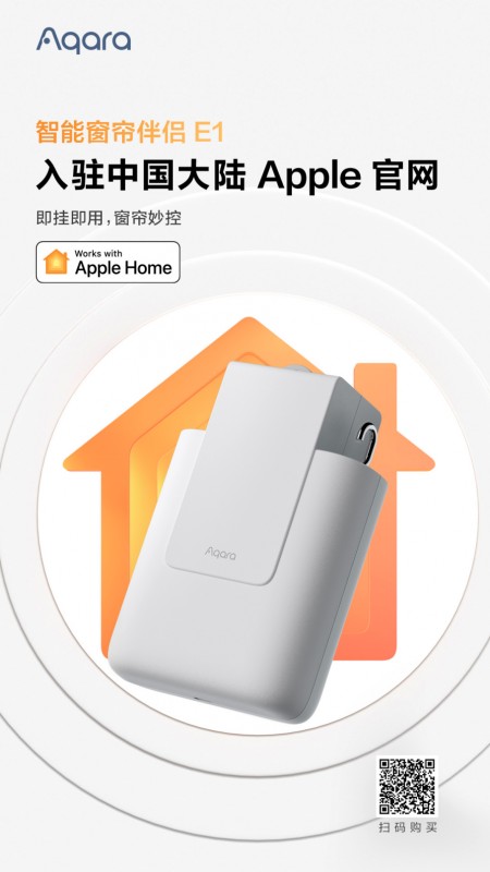 Aqara 智能窗帘伴侣 E1 入驻中国大陆 Apple 官网