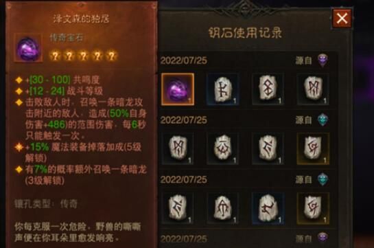 暗黑破坏神不朽宝石怎么出售
