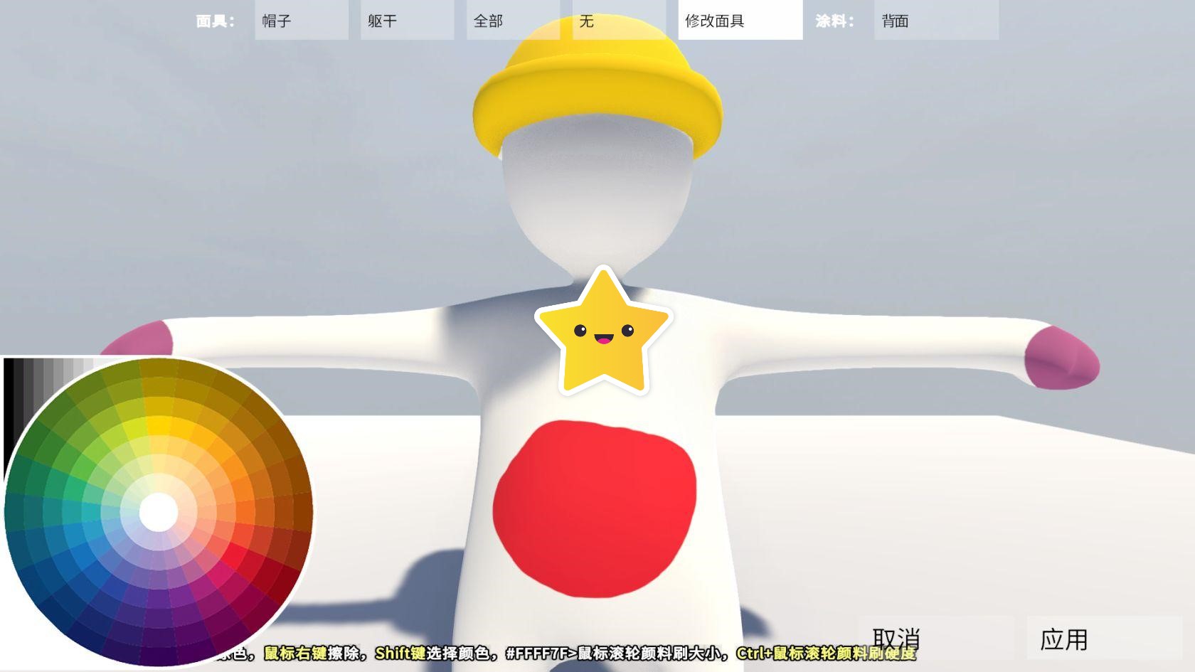 人类一败涂地皮肤怎么制作-人类一败涂地自定义DIY皮肤教程