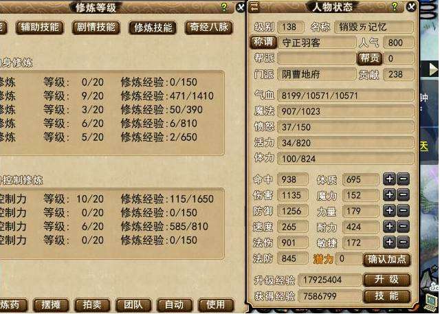 梦幻西游宝宝环100环有多少修炼点-宝宝环100环修炼点介绍-相关攻略