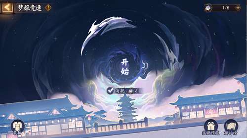 阴阳师鬼灭联动第三期答题答案案是什么-阴阳师梦旅竞速答题答案大全