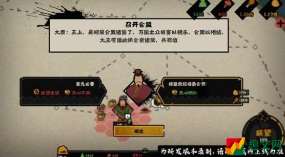 无悔华夏发起会盟玩法攻略