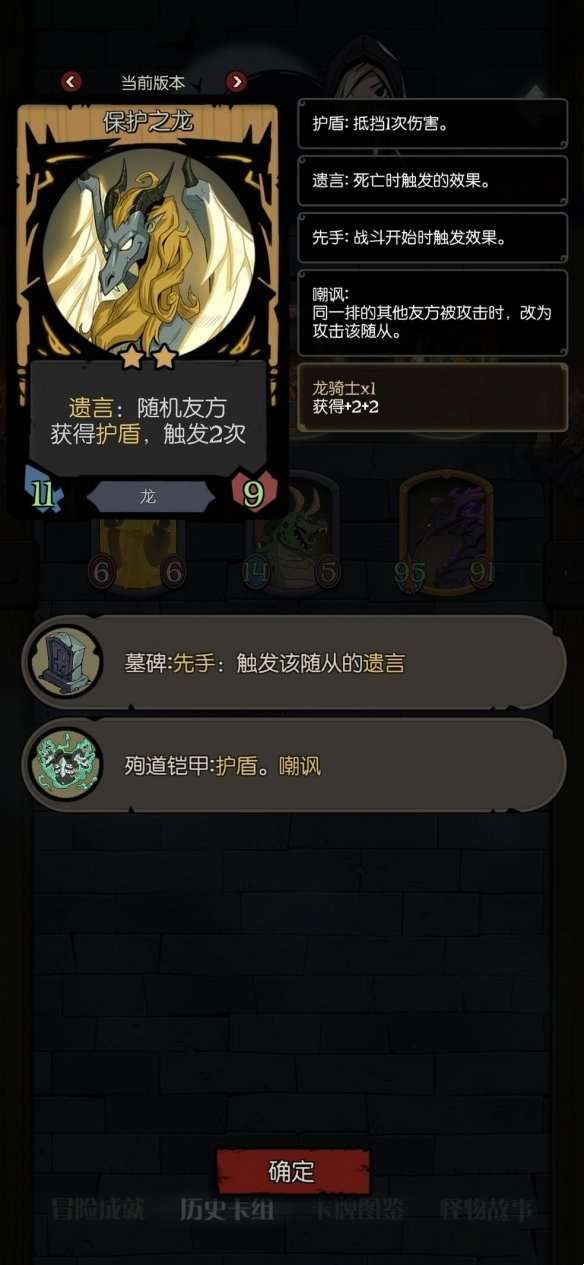 《月圆之夜镜中的记忆龙族怎么玩-月圆之夜镜中的记忆龙族阵容攻略