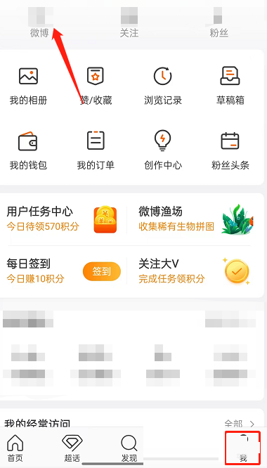 微博怎么给好友寄微博 给好友寄微博方法分享