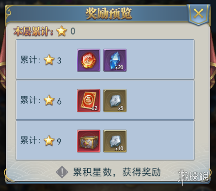 【斗罗大陆h5攻略】重生之途奖励一览（详细教程）
