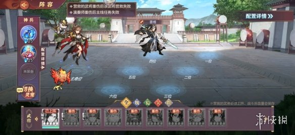 【三国志幻想大陆攻略】营救成功时团队血量低于30%怎么完成（详细教程）