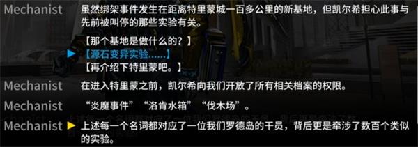 明日方舟伐木场干员是哪个-伐木场干员介绍