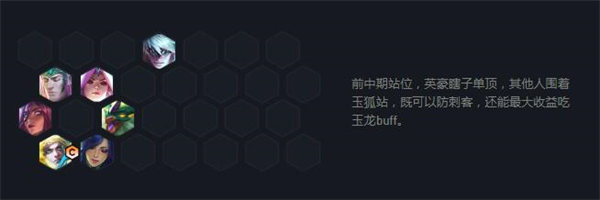 云顶之弈S7玉龙EZ阵容装备怎么搭配-S7玉龙EZ阵容装备搭配推荐