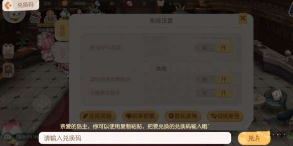 奥比岛手游兑换码礼包码最新大全-奥比岛手游兑换码礼包码一览
