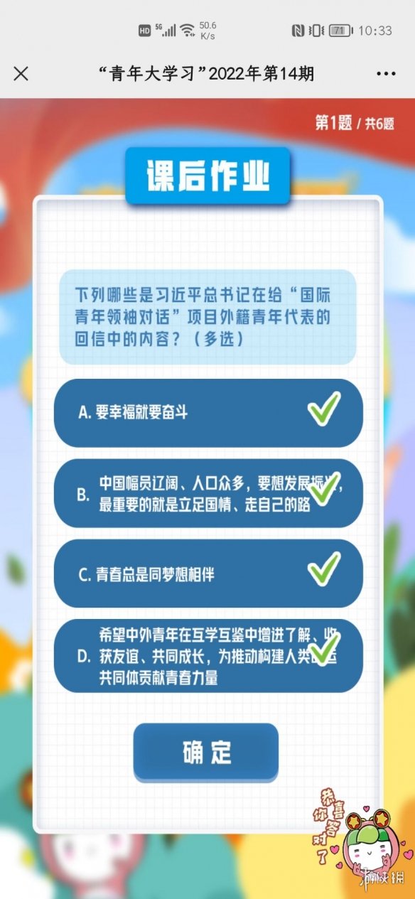 【青年大学攻略】2022青年大学第十四期答案（详细教程）